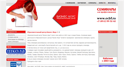 Desktop Screenshot of ocbf.ru