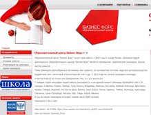 Tablet Screenshot of ocbf.ru